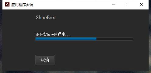 ShoeBox 3.5.2