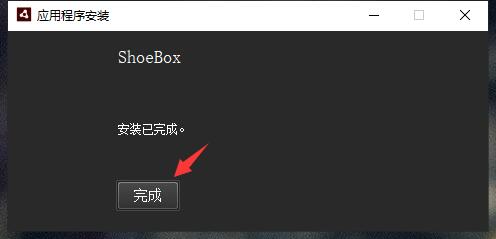 ShoeBox 3.5.2