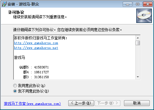 游戏马--联众记牌器 5.0.2