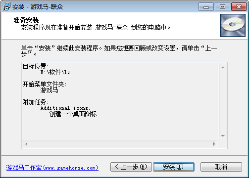 游戏马--联众记牌器 5.0.2