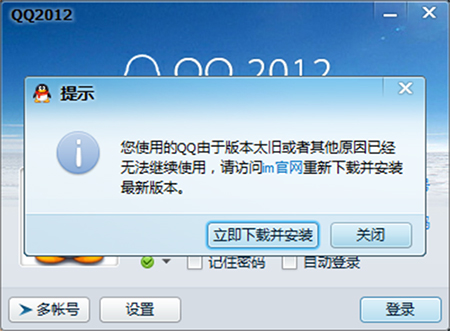 QQ2012 9.1.6.25786