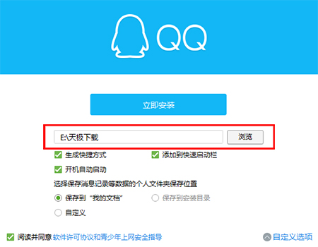 QQ2012 9.1.6.25786