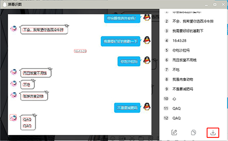 QQ2012 9.1.6.25786