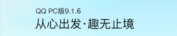 QQ2012 9.1.6.25786