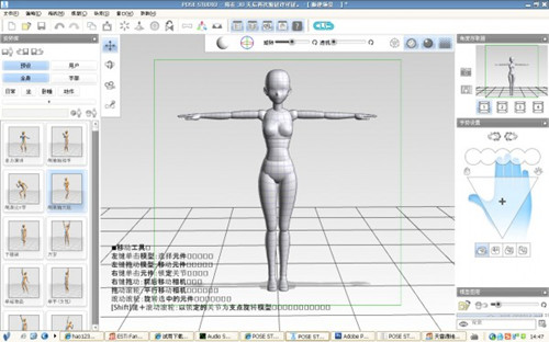 pose studio 1.0.4