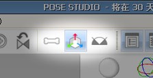 pose studio 1.0.4