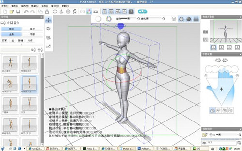 pose studio 1.0.4