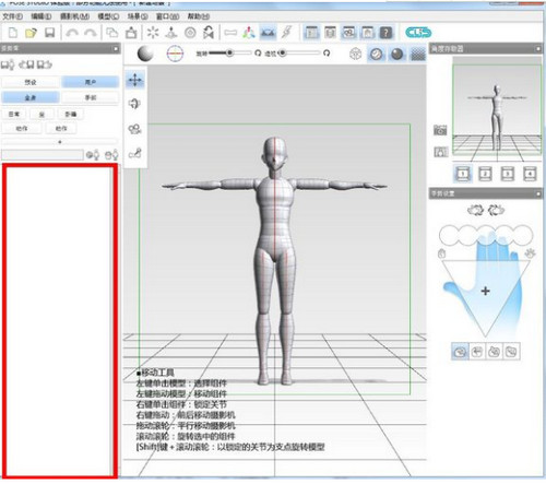 pose studio 1.0.4