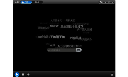 快播(QvodPlayer) 5.20.234