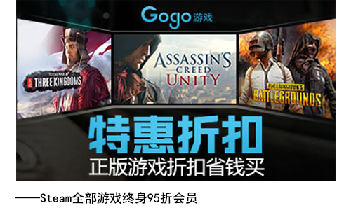 Gogo steam助手 2.0.0.5