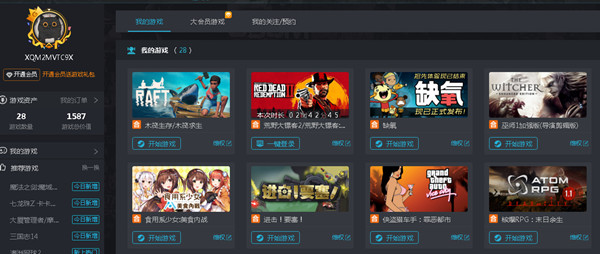 Gogo steam助手 2.0.0.5