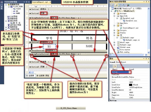 Crystal Reports(水晶报表软件) 1.0.4.0