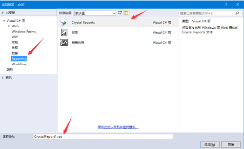 Crystal Reports(水晶报表软件) 1.0.4.0