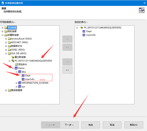 Crystal Reports(水晶报表软件) 1.0.4.0