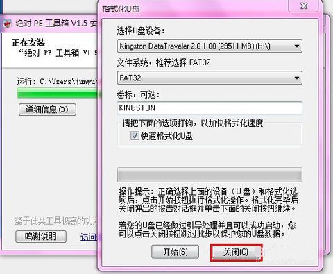 AbsolutePE工具箱   1.6