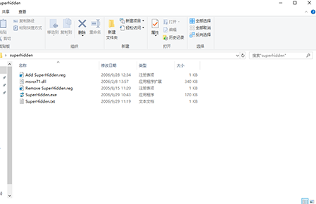 SuperHidden_把显示隐藏系统文件加入到右键