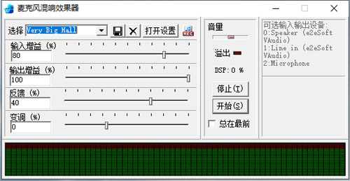 麦克风混响效果器   1.0.0.1