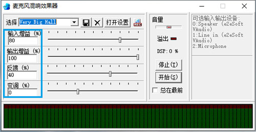 麦克风混响效果器   1.0.0.1