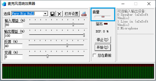 麦克风混响效果器   1.0.0.1