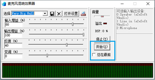 麦克风混响效果器   1.0.0.1