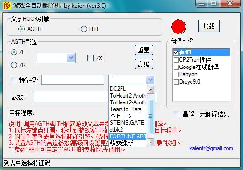 游戏翻译工具   2.65