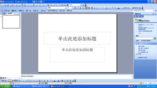 PowerPoint2003   6.00.2800.1168