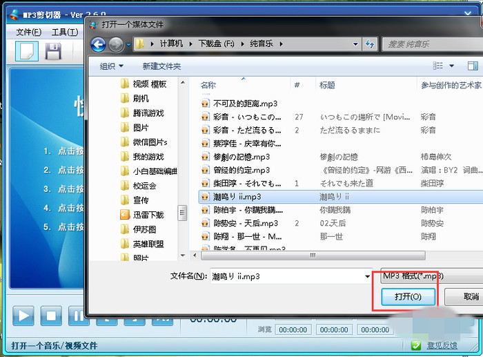 MP3剪切器   2.6.0.0