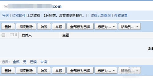 Gmail PC客户端   2.4.10