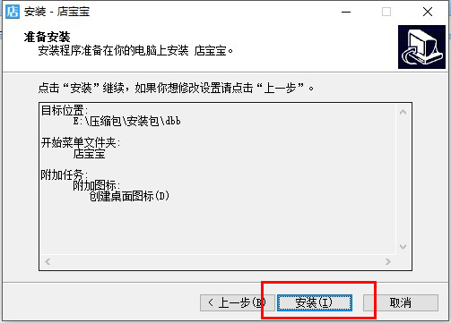 店宝宝   1.1.6