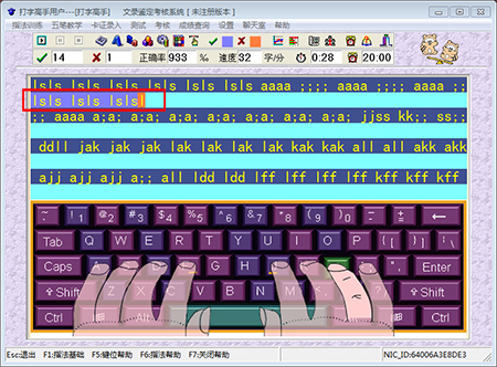 打字高手   8.3