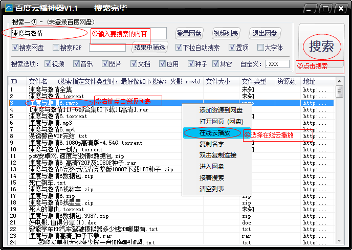 百度云播放   1.0