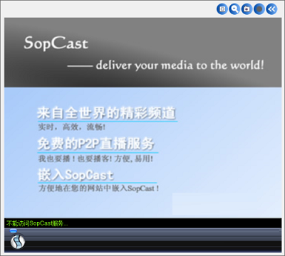 SopCast   4.2.0