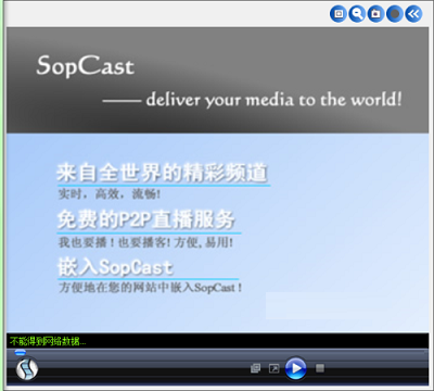 SopCast   4.2.0