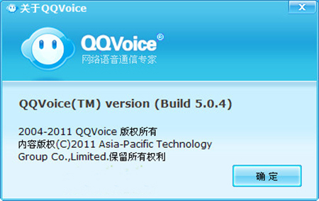 QQVoice网络电话   5.0.4.1