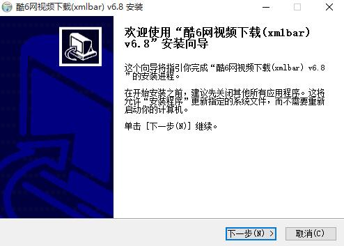 酷6网视频下载(xmlbar)   8.5