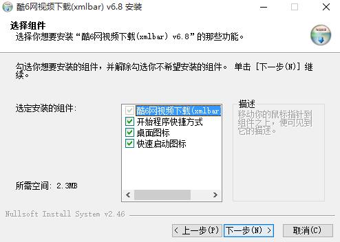 酷6网视频下载(xmlbar)   8.5