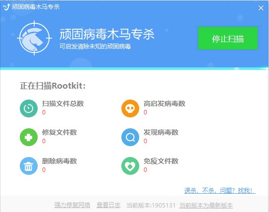顽固木马专杀工具   1905131