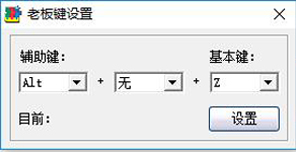 QQ空间人气精灵   4.30