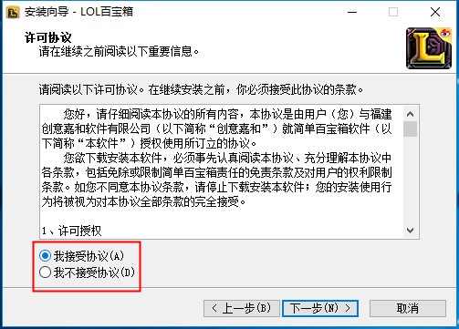 新浪LOL百宝箱   3.9.2