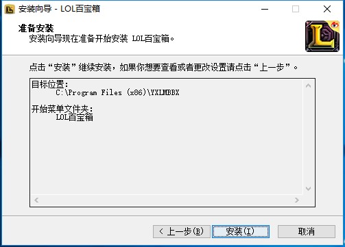 新浪LOL百宝箱   3.9.2