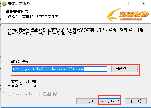 迅雷游戏(迅雷游游)   4.4.1