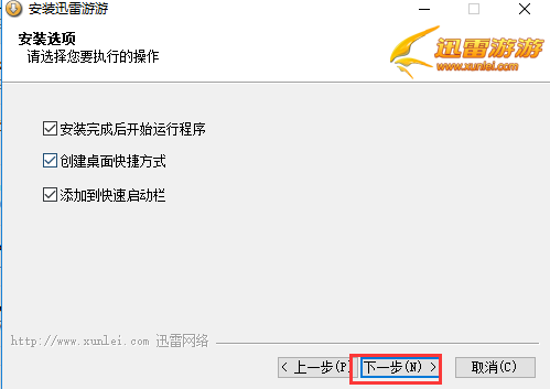 迅雷游戏(迅雷游游)   4.4.1