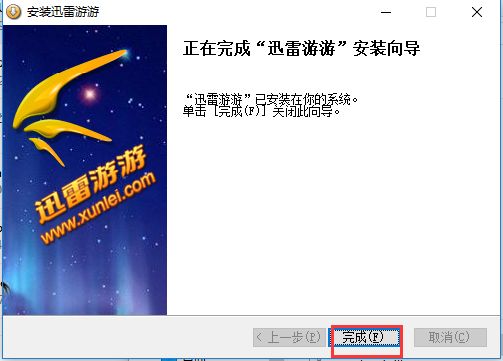 迅雷游戏(迅雷游游)   4.4.1