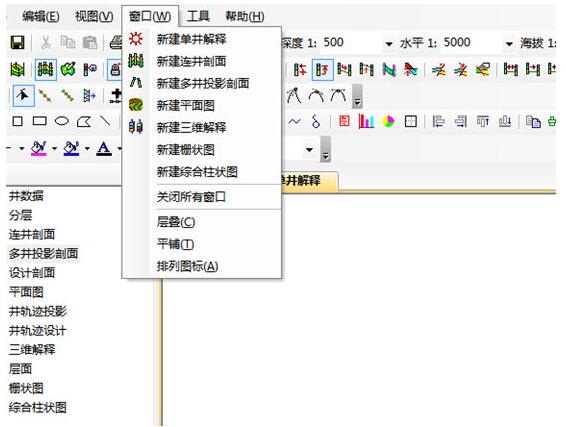 石文地质软件   3.30.1