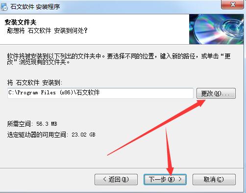 石文地质软件   3.30.1