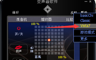 yy变声器   7.0.29