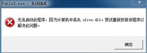 xLive 纯净版