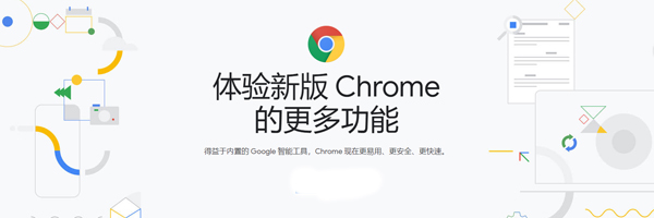 Chrome 64位 94.0.4606.61