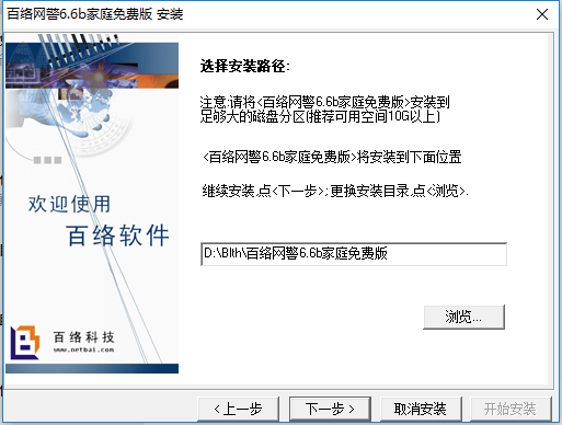 百络网警家庭免费版   6.6B9