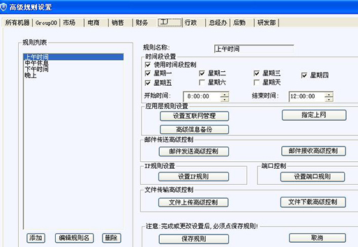 百络网警家庭免费版   6.6B9